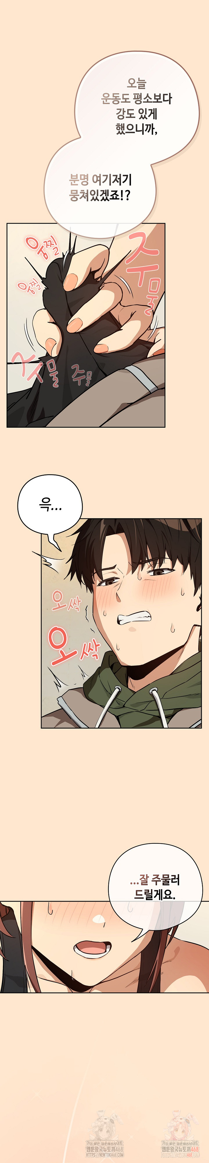After Work Love Affairs Raw - Chapter 82 - photo - 10