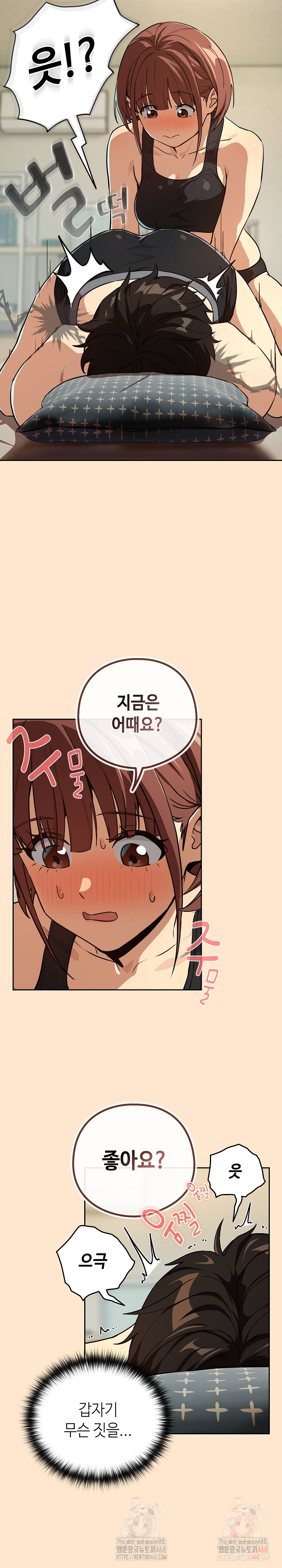 After Work Love Affairs Raw - Chapter 82 - photo - 18