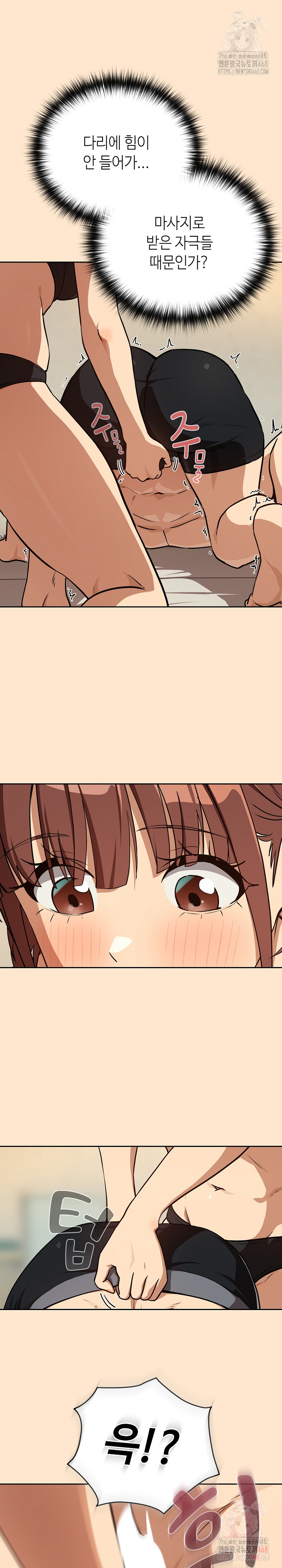 After Work Love Affairs Raw - Chapter 82 - photo - 19