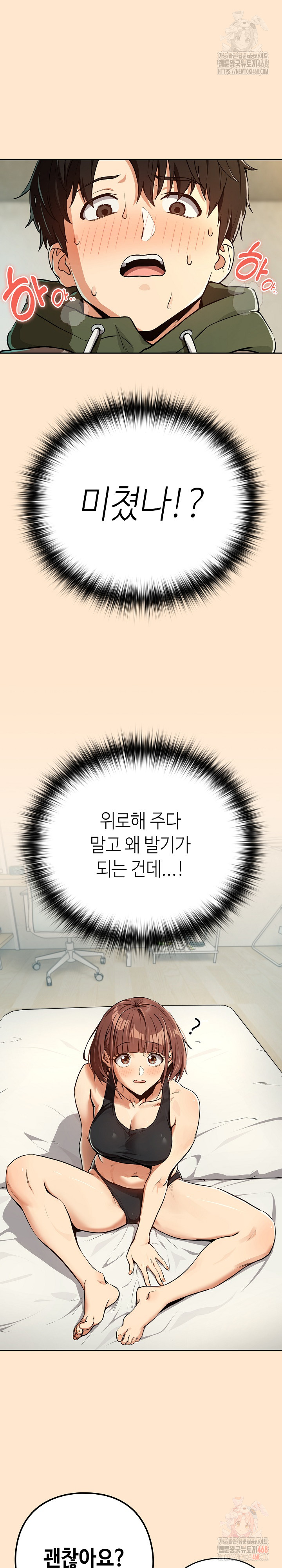 After Work Love Affairs Raw - Chapter 82 - photo - 2