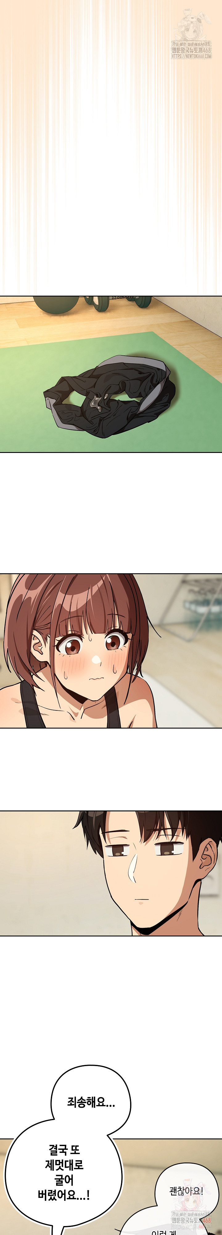 After Work Love Affairs Raw - Chapter 82 - photo - 23