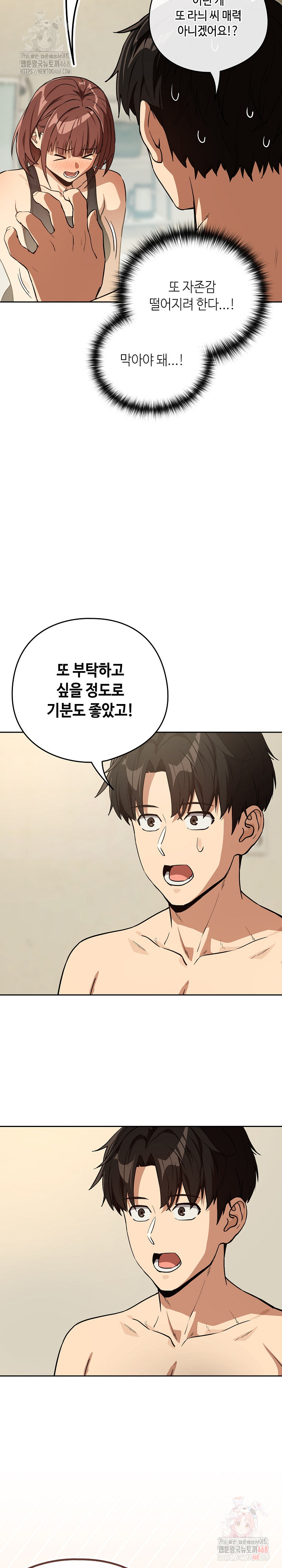 After Work Love Affairs Raw - Chapter 82 - photo - 24