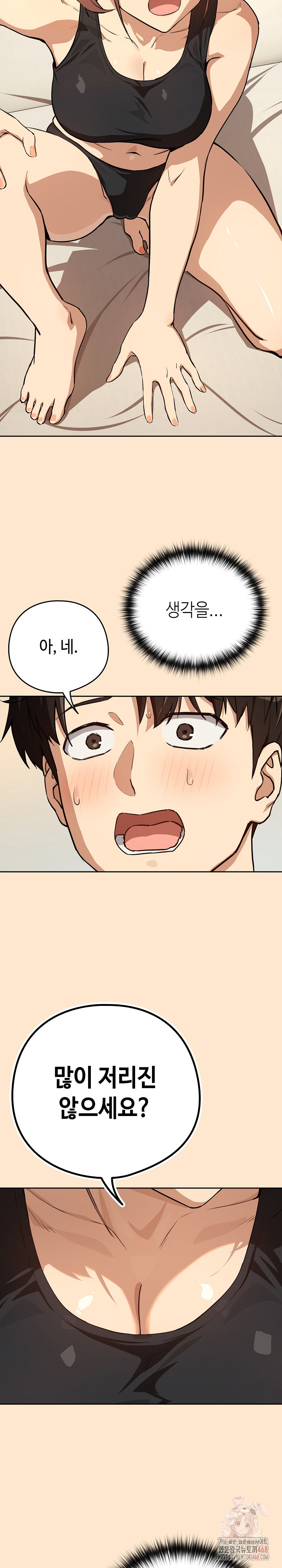 After Work Love Affairs Raw - Chapter 82 - photo - 4