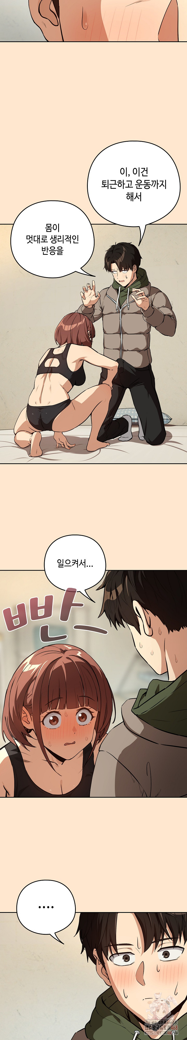 After Work Love Affairs Raw - Chapter 82 - photo - 7