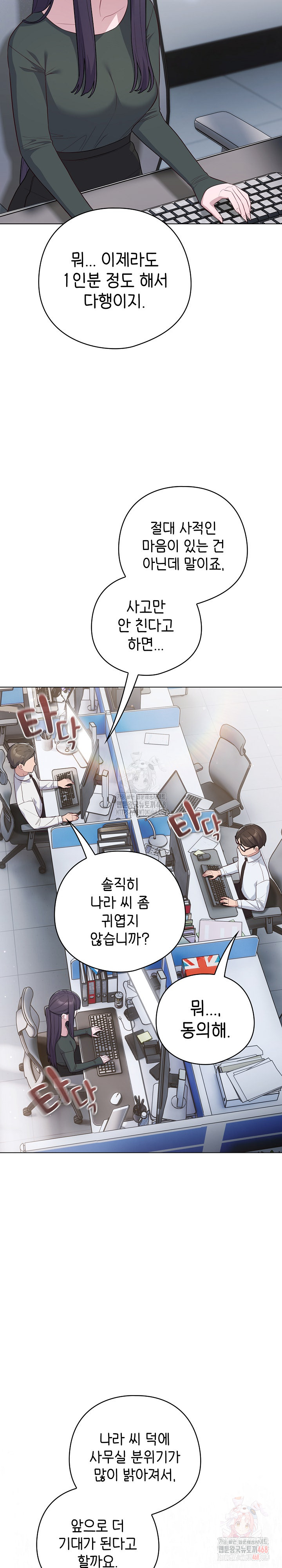 The General Is Here! Raw - Chapter 45 - photo - 10