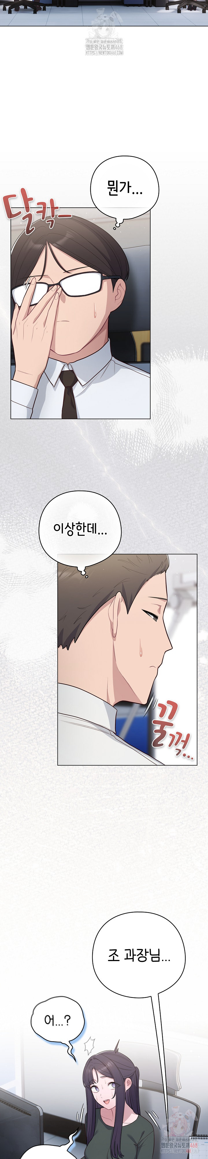 The General Is Here! Raw - Chapter 45 - photo - 14