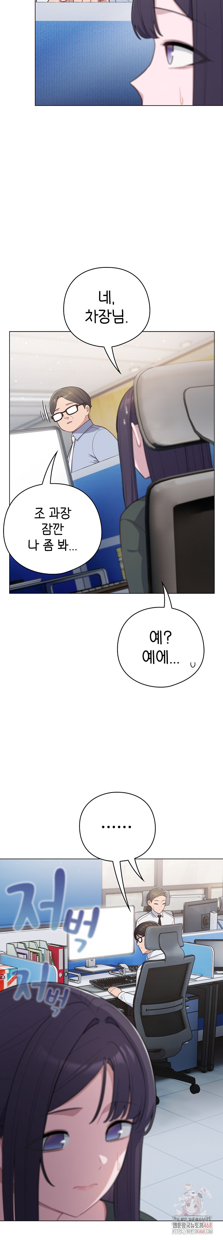 The General Is Here! Raw - Chapter 45 - photo - 16