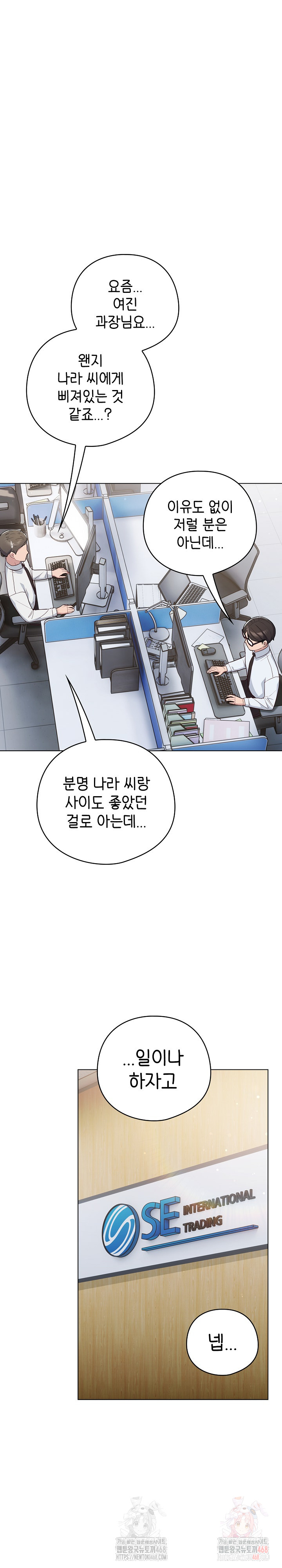 The General Is Here! Raw - Chapter 45 - photo - 17