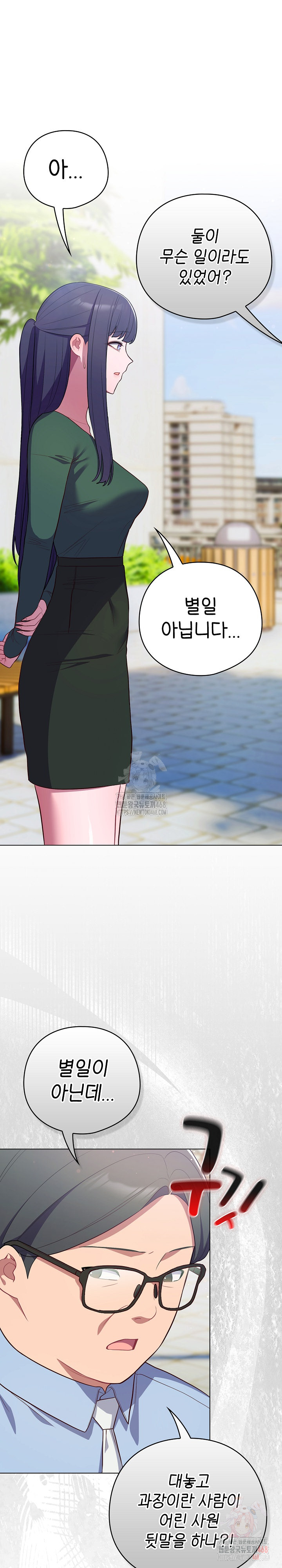 The General Is Here! Raw - Chapter 45 - photo - 20