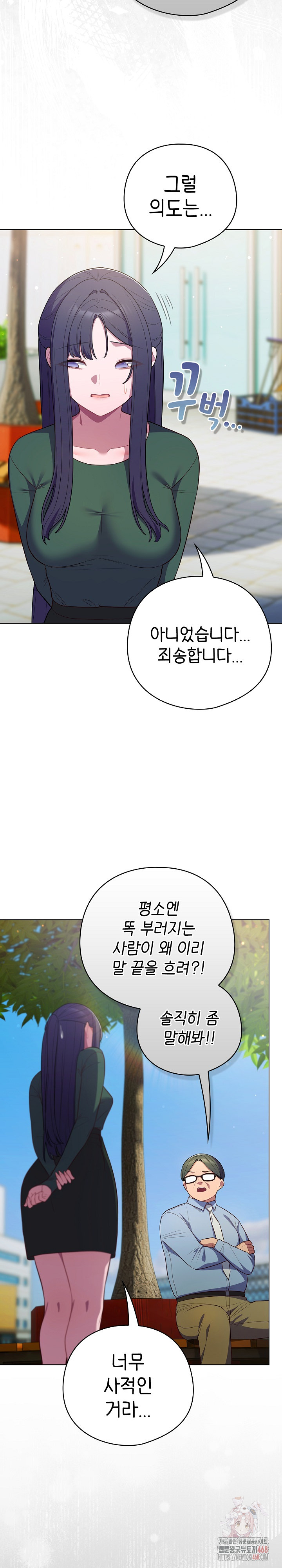 The General Is Here! Raw - Chapter 45 - photo - 21