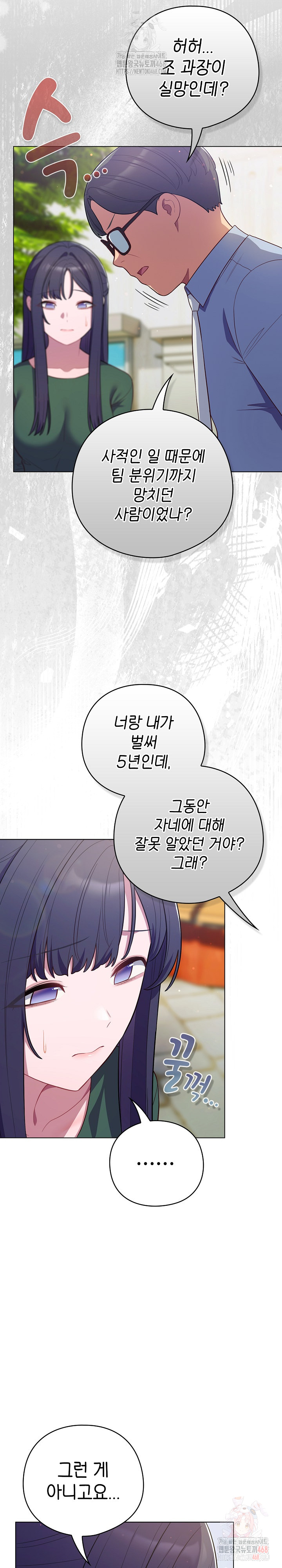 The General Is Here! Raw - Chapter 45 - photo - 22