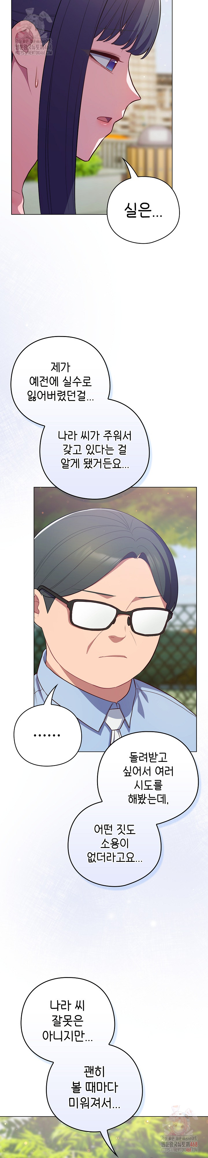 The General Is Here! Raw - Chapter 45 - photo - 23