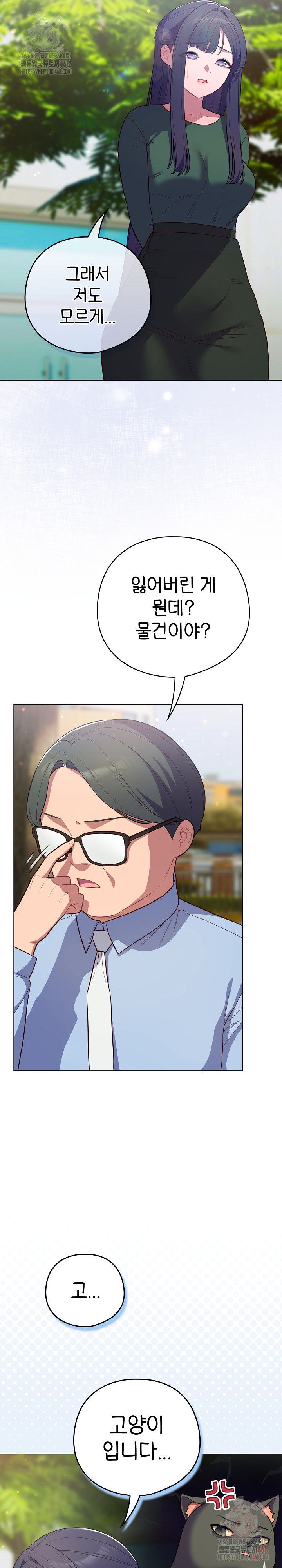 The General Is Here! Raw - Chapter 45 - photo - 24