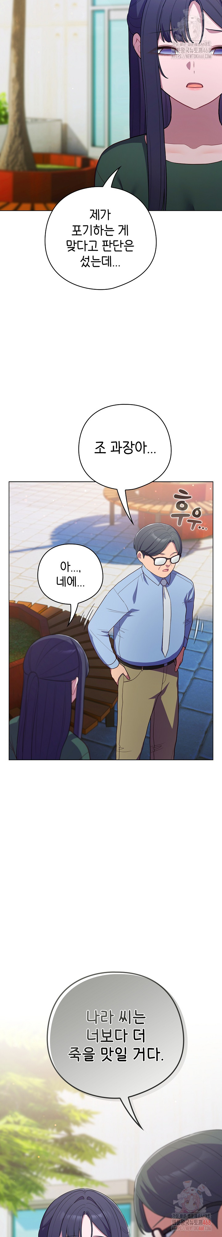 The General Is Here! Raw - Chapter 45 - photo - 27