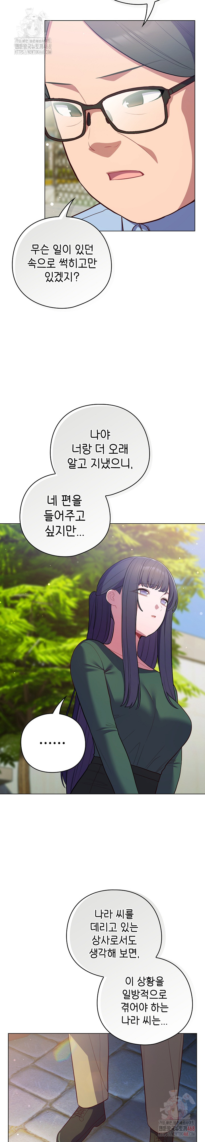The General Is Here! Raw - Chapter 45 - photo - 29
