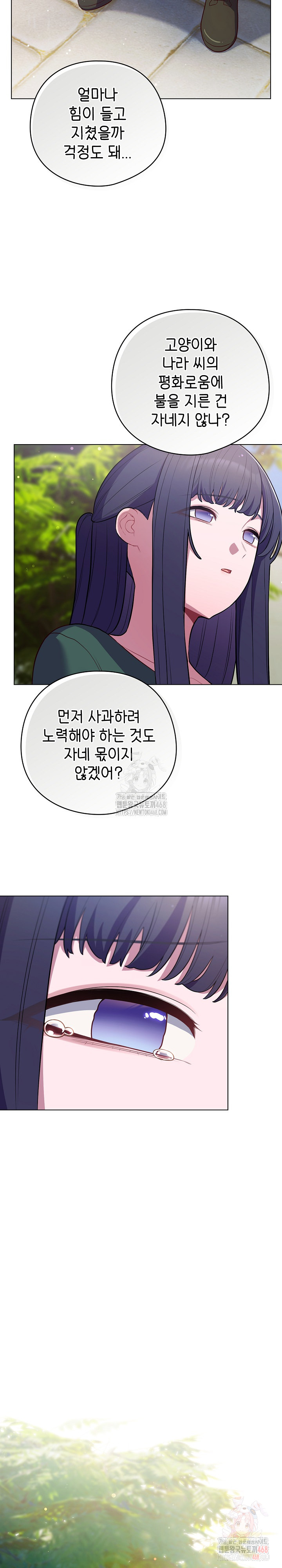 The General Is Here! Raw - Chapter 45 - photo - 30