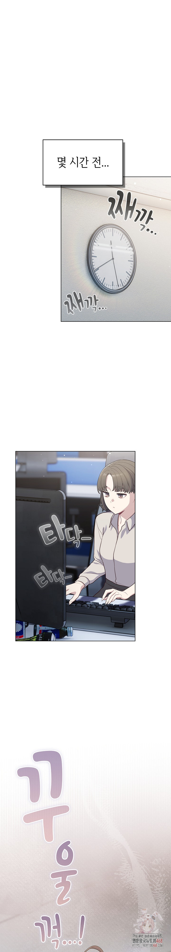 The General Is Here! Raw - Chapter 45 - photo - 4