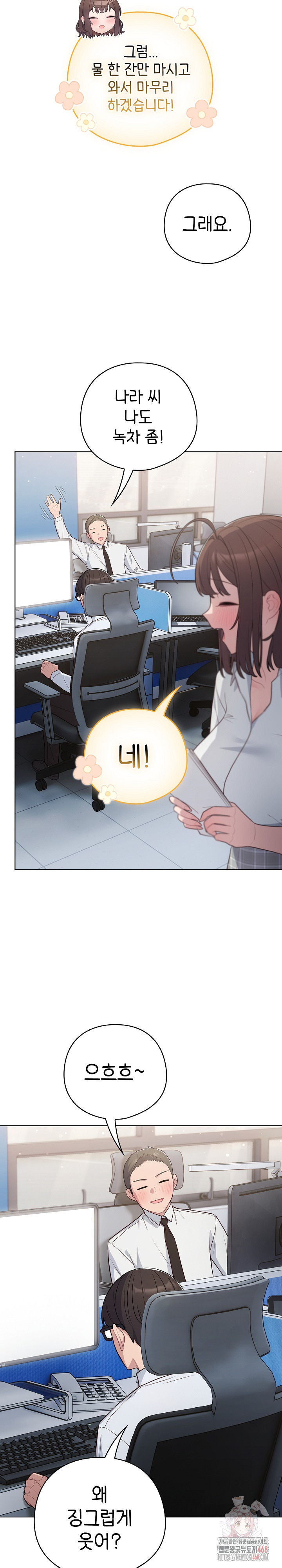 The General Is Here! Raw - Chapter 45 - photo - 8