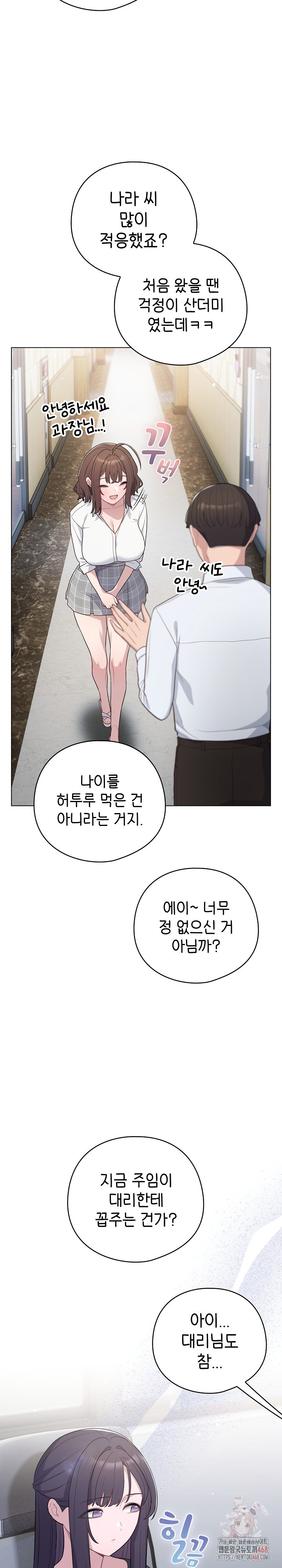 The General Is Here! Raw - Chapter 45 - photo - 9