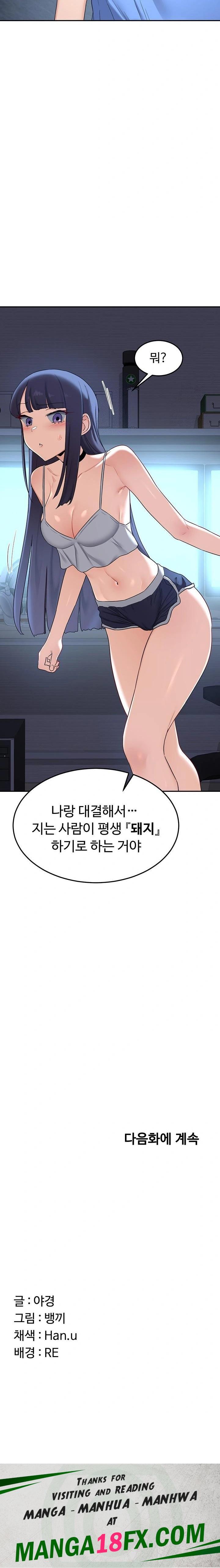 MILF Exchange Plan Raw - Chapter 24 - photo - 34