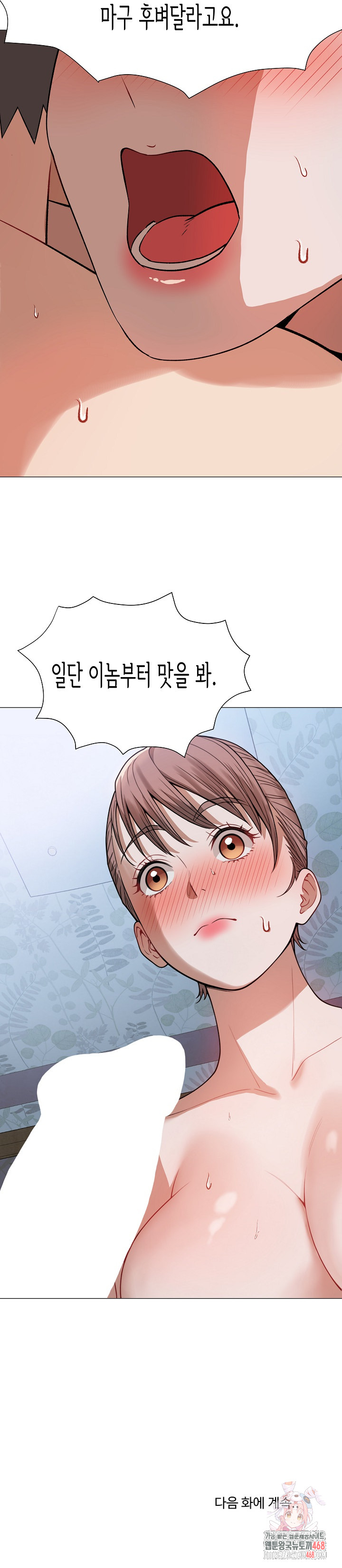 Kindness of Evil Raw - Chapter 32 - photo - 26