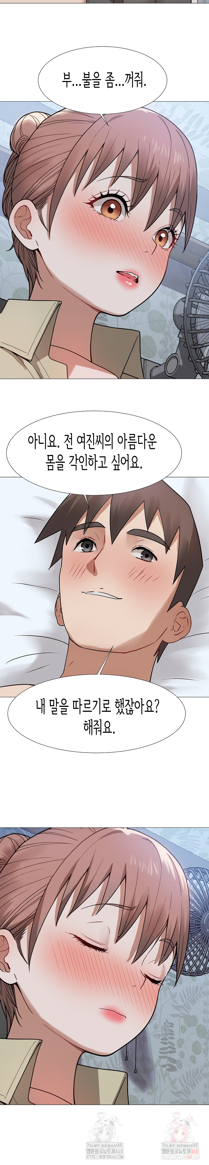 Kindness of Evil Raw - Chapter 32 - photo - 4