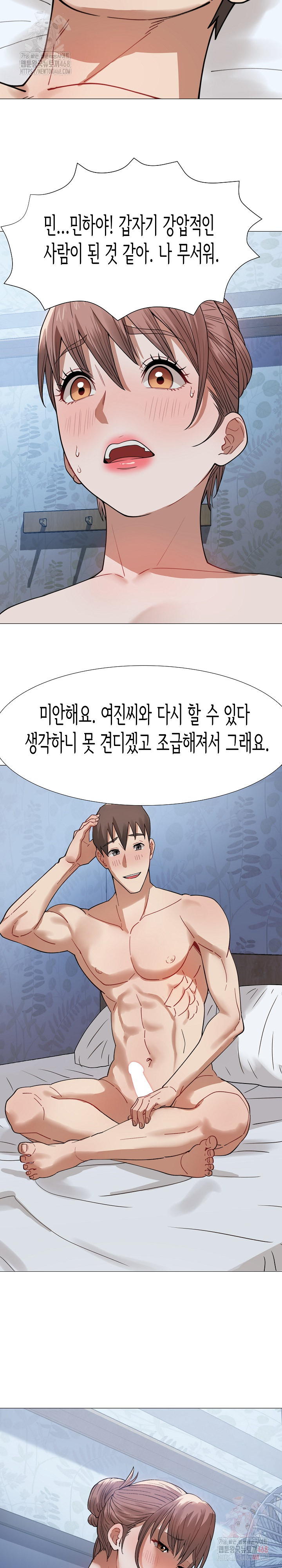 Kindness of Evil Raw - Chapter 32 - photo - 9
