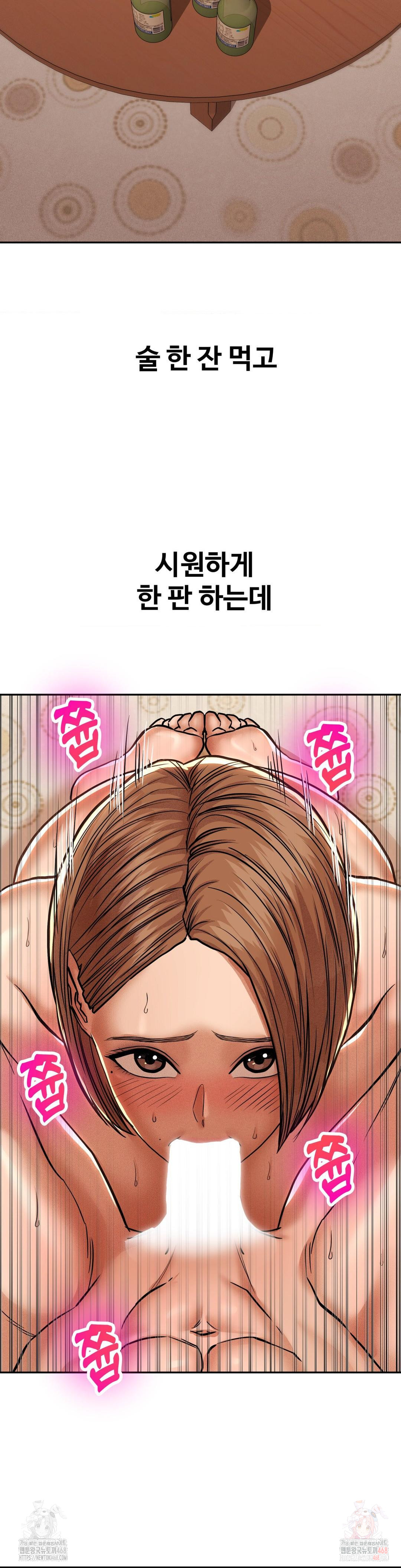 Could it Be True? Raw - Chapter 85 - photo - 11