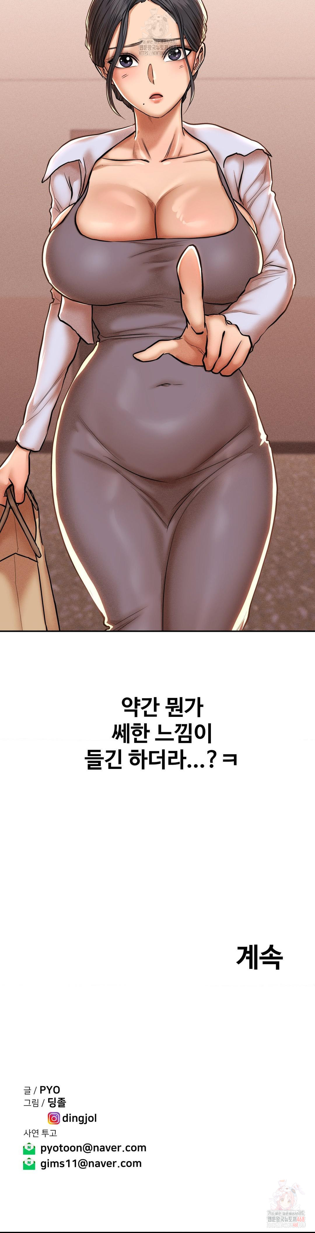 Could it Be True? Raw - Chapter 85 - photo - 15