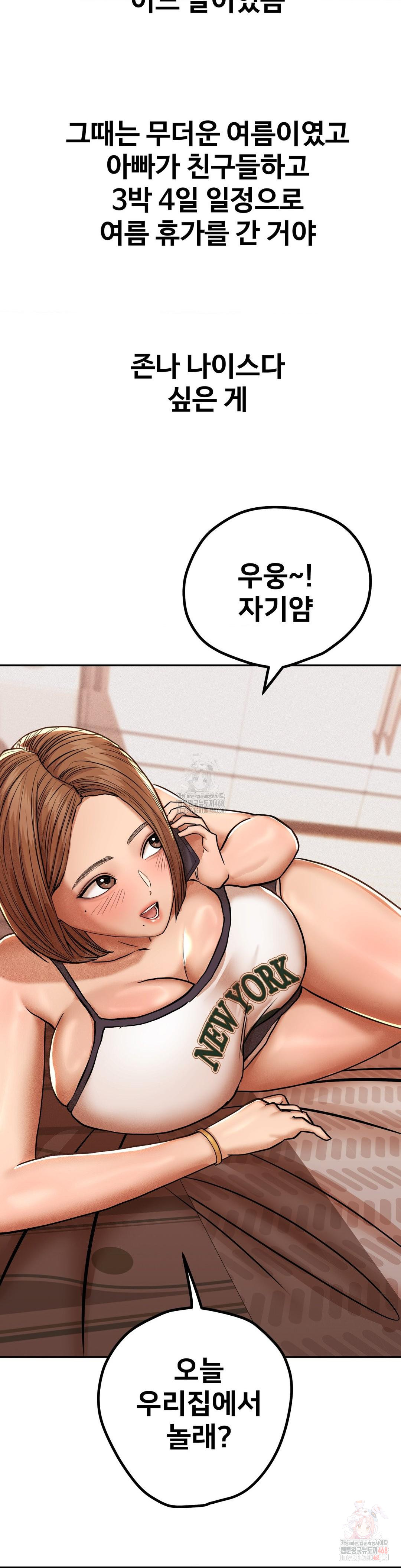 Could it Be True? Raw - Chapter 85 - photo - 6