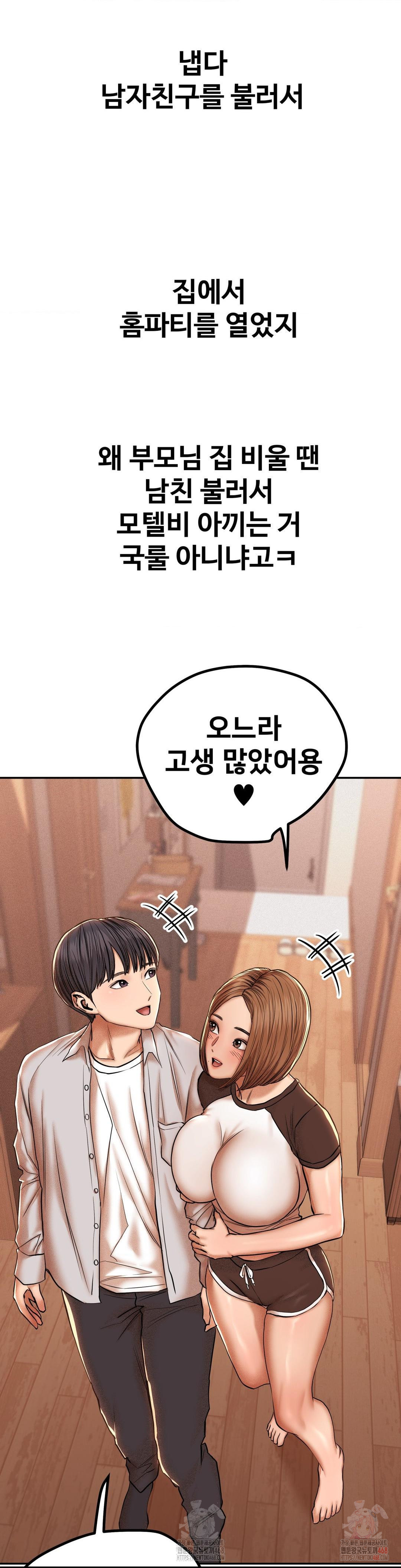 Could it Be True? Raw - Chapter 85 - photo - 7