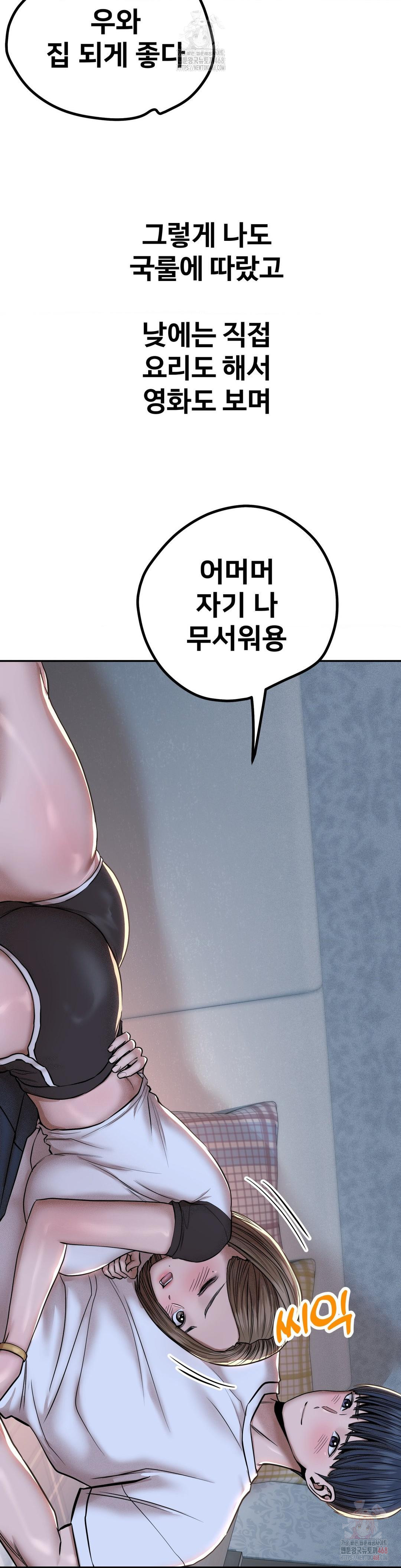 Could it Be True? Raw - Chapter 85 - photo - 8