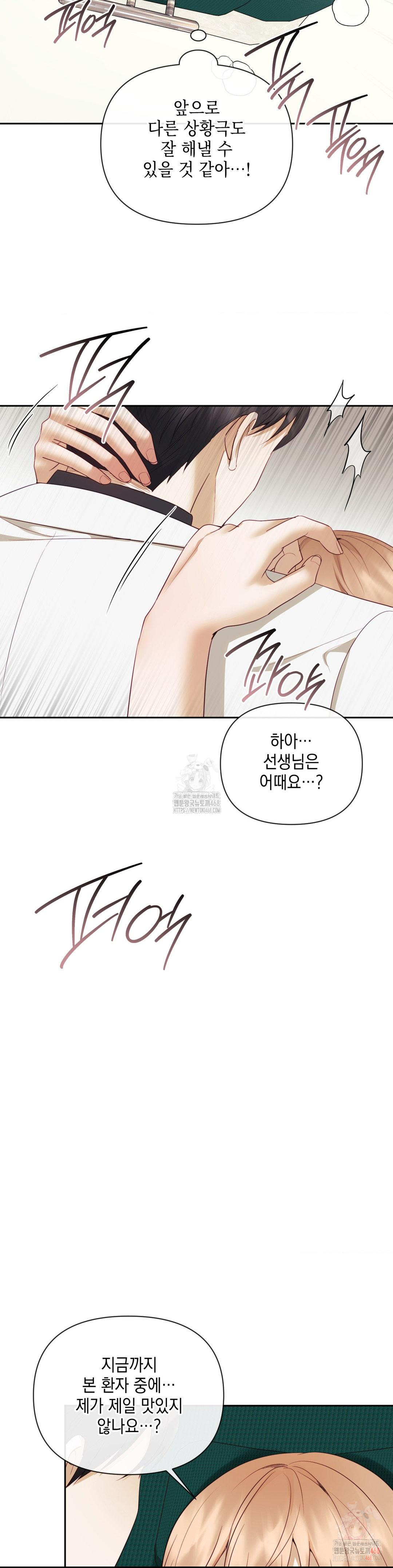 Senior Assistant Instructor Raw - Chapter 18 - photo - 12