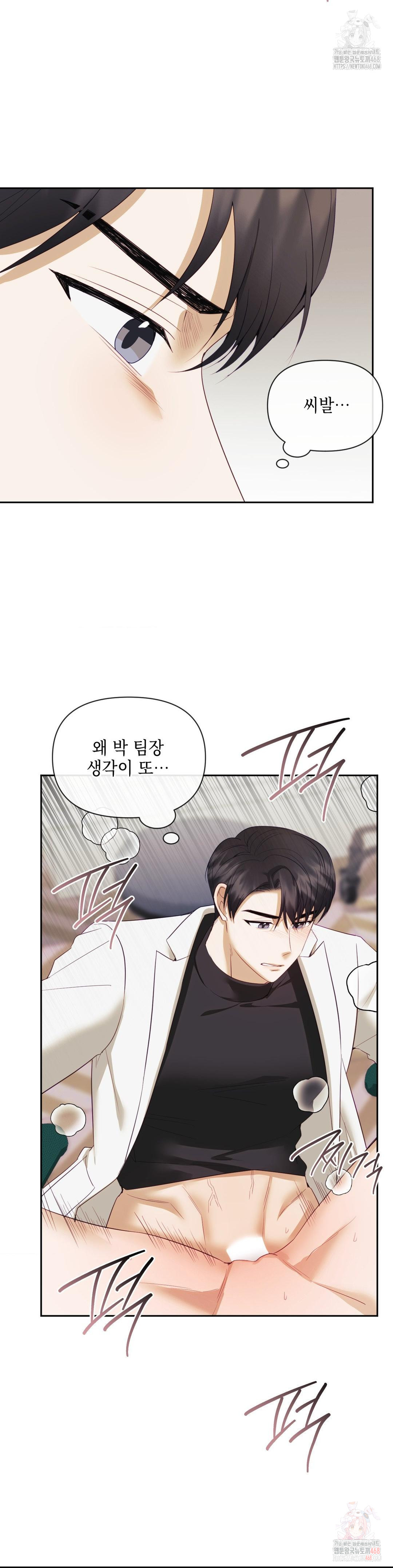 Senior Assistant Instructor Raw - Chapter 18 - photo - 19