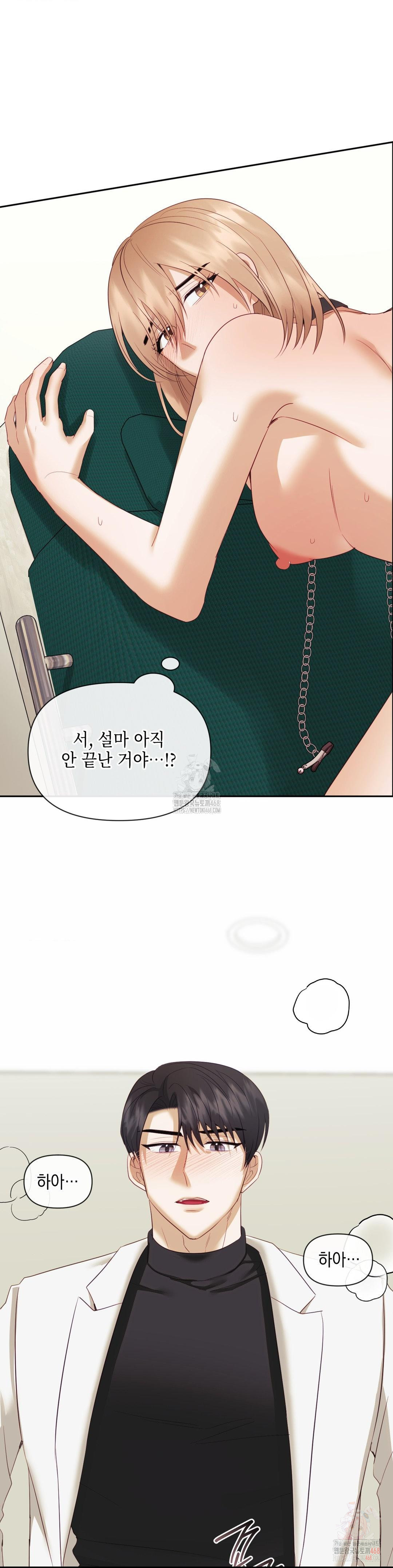 Senior Assistant Instructor Raw - Chapter 18 - photo - 29