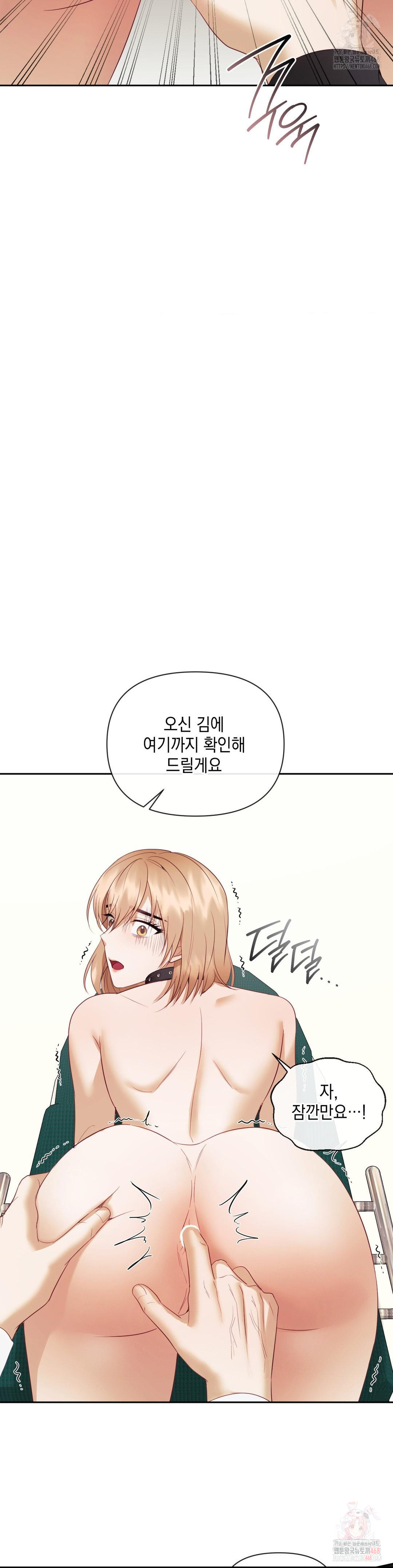 Senior Assistant Instructor Raw - Chapter 18 - photo - 31