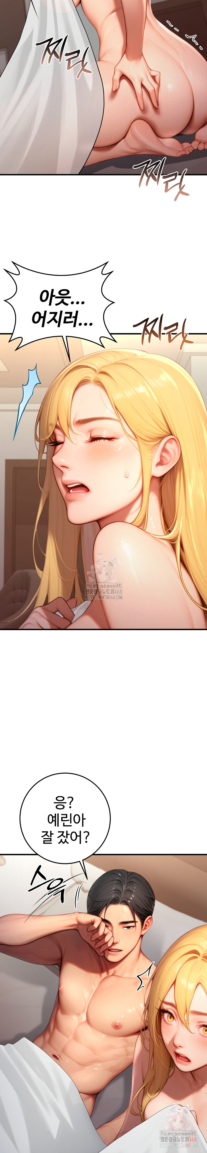 Paradox Raw - Chapter 26 - photo - 23
