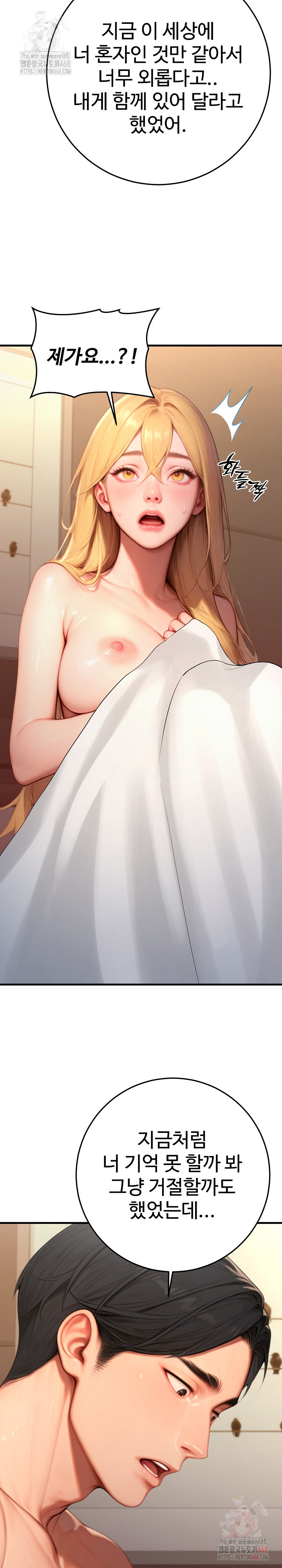 Paradox Raw - Chapter 26 - photo - 26