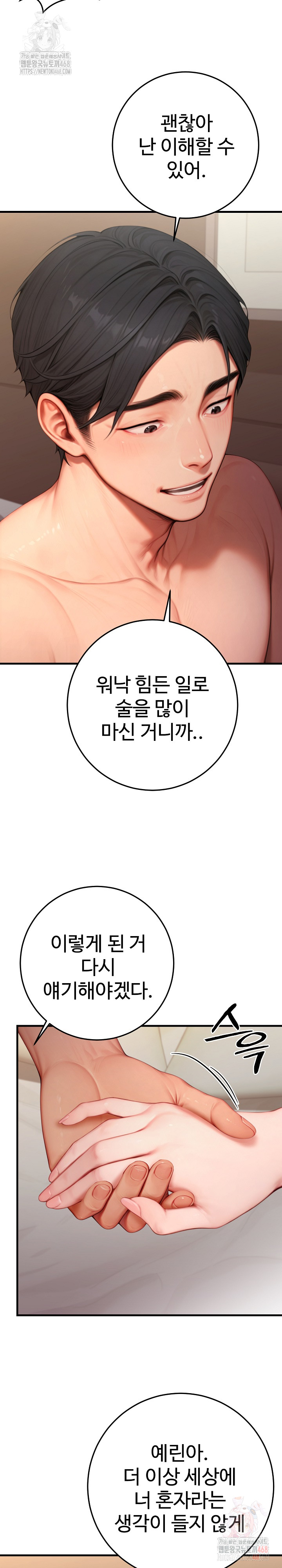Paradox Raw - Chapter 26 - photo - 29