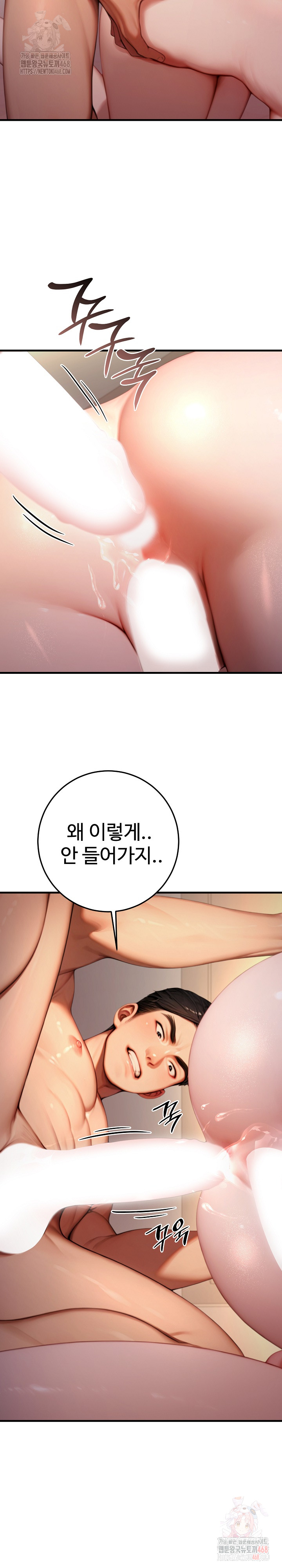 Paradox Raw - Chapter 26 - photo - 4