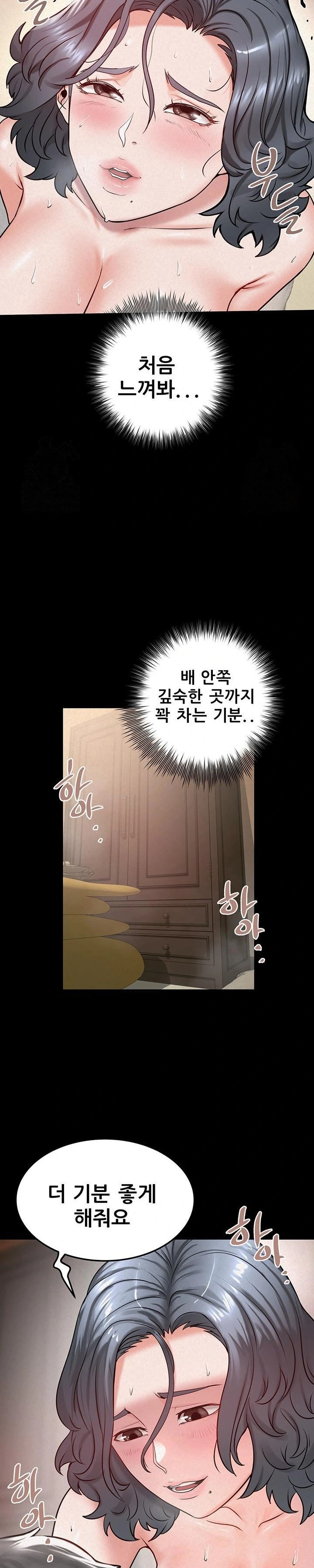 Island Girl Raw - Chapter 18 - photo - 18