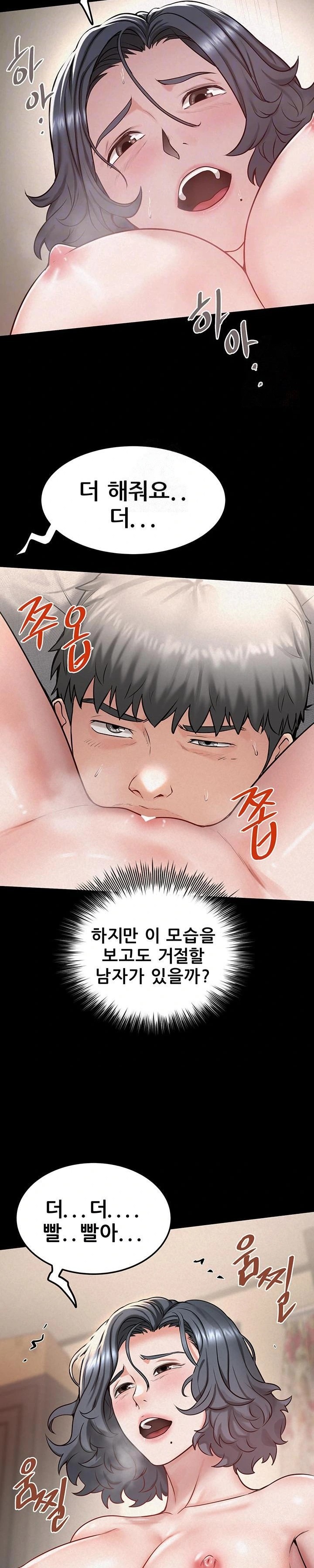 Island Girl Raw - Chapter 18 - photo - 8