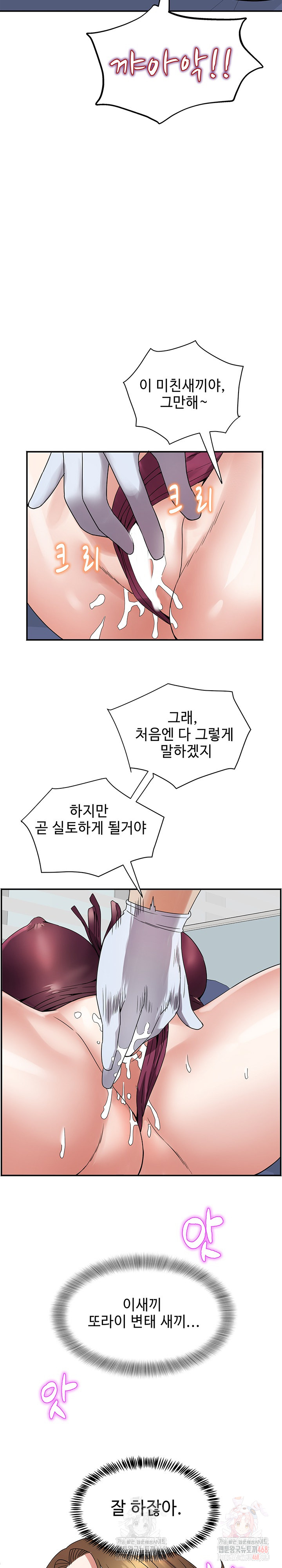 Daebong Village Women’s Association Raw - Chapter 7 - photo - 15