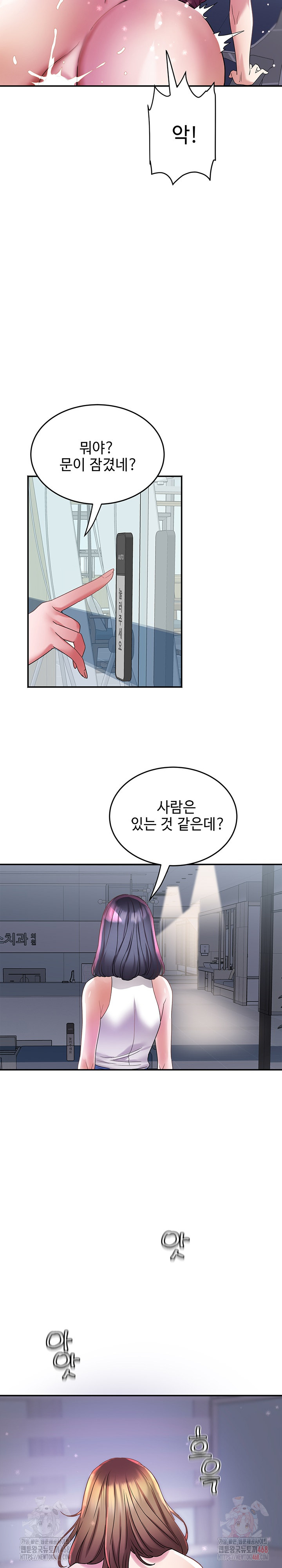 Daebong Village Women’s Association Raw - Chapter 8 - photo - 10