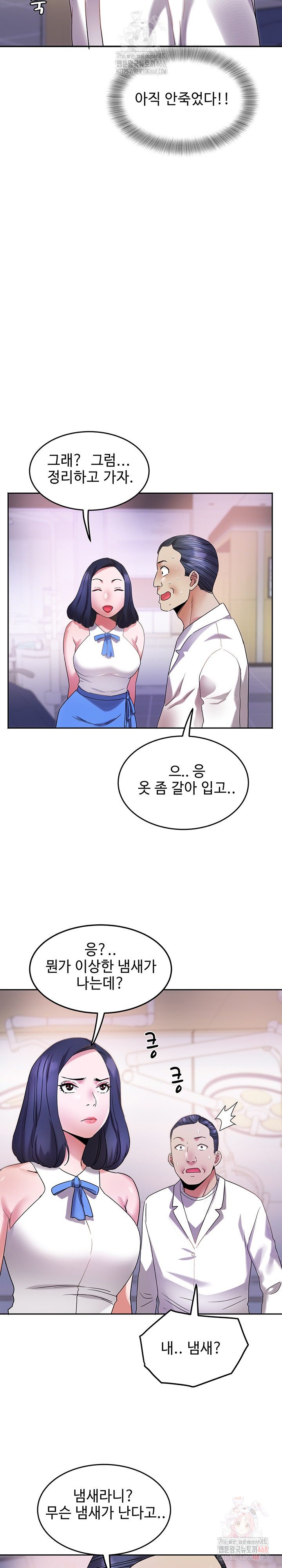 Daebong Village Women’s Association Raw - Chapter 8 - photo - 14