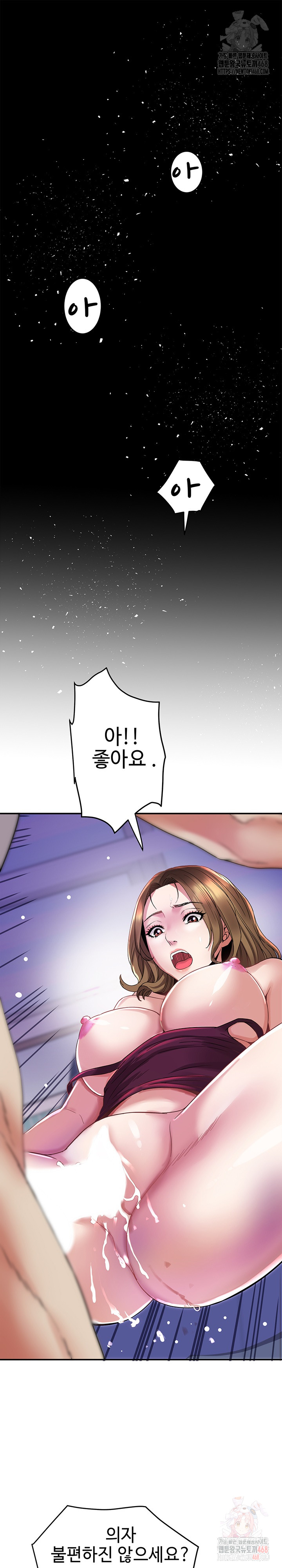 Daebong Village Women’s Association Raw - Chapter 8 - photo - 2