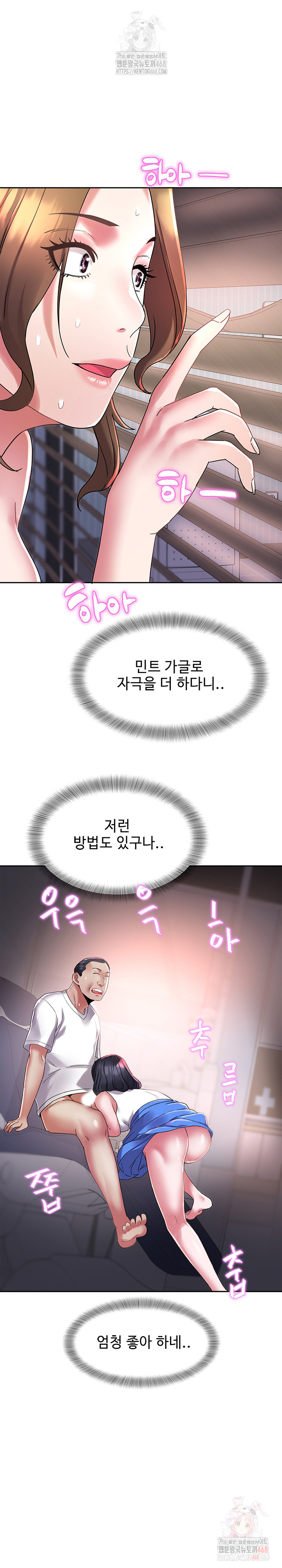 Daebong Village Women’s Association Raw - Chapter 8 - photo - 25