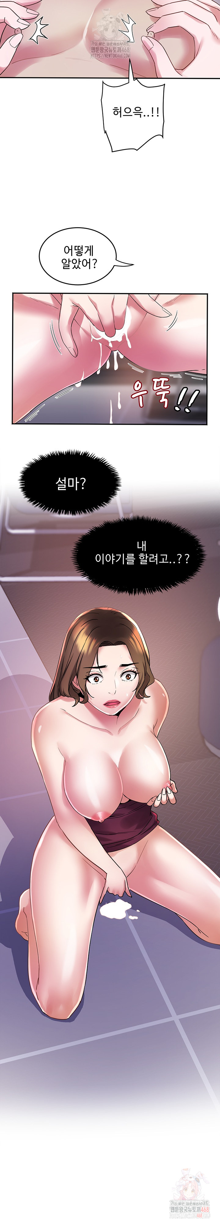 Daebong Village Women’s Association Raw - Chapter 9 - photo - 17