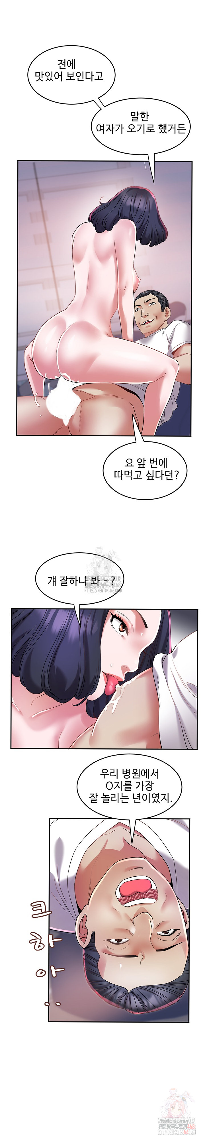 Daebong Village Women’s Association Raw - Chapter 9 - photo - 18