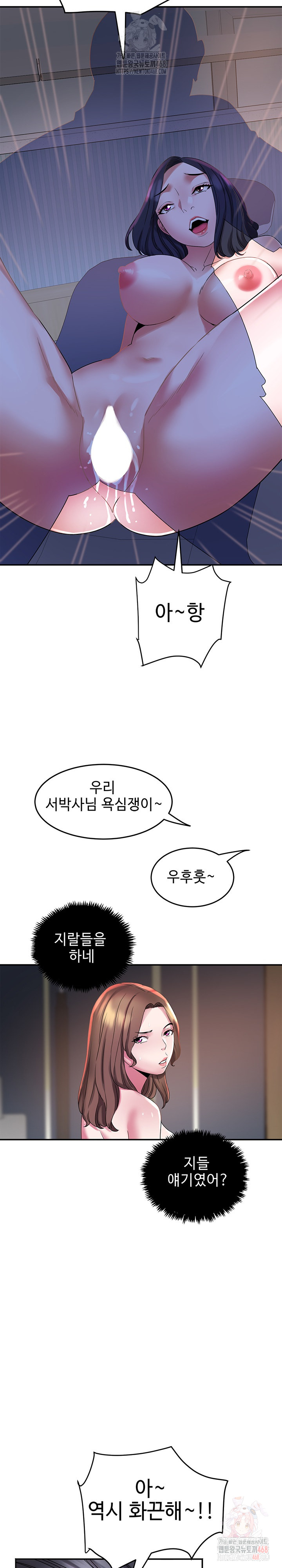 Daebong Village Women’s Association Raw - Chapter 9 - photo - 20